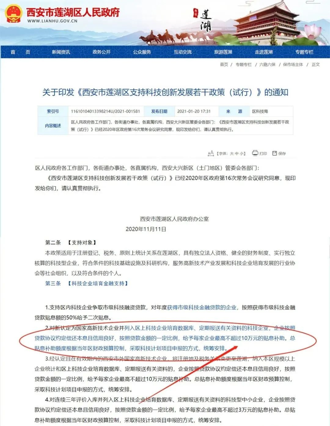 企业微信截图_16850613773390.png