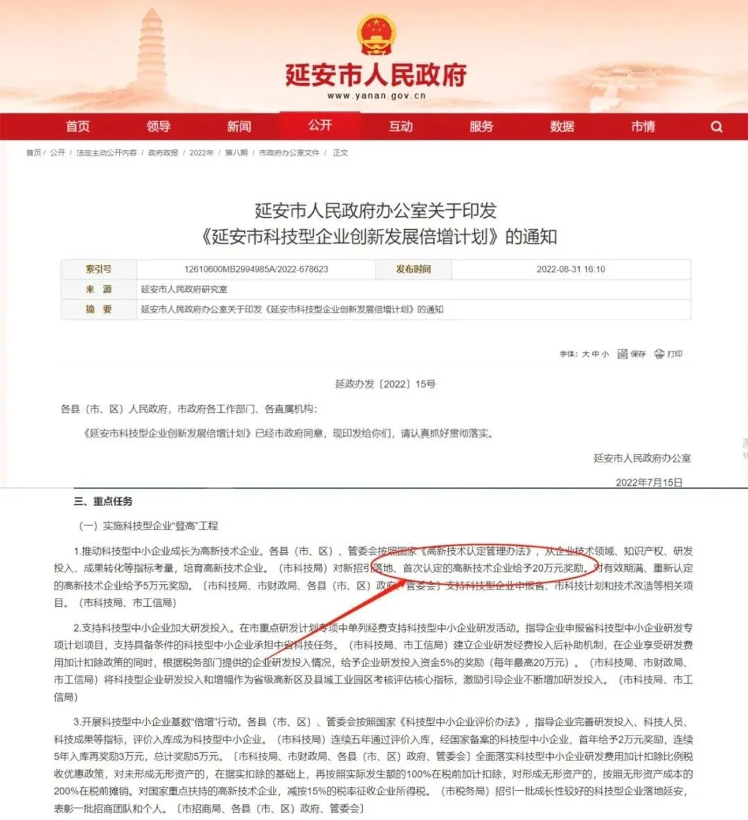 企业微信截图_16850621011934.png